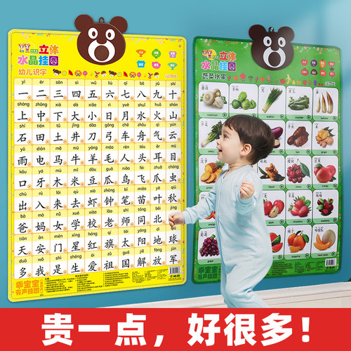 极速儿童宝宝识字有声挂图拼音墙贴认E字神器卡片3000字幼儿园早