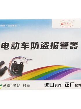 极速电动车防e盗锁警报器电动车一键启动48v60v72v智能遥控启动锁