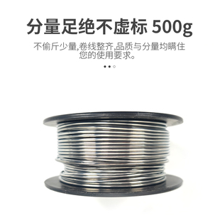 极速焊锡丝1mm直径粗500gz内含助焊剂免松香免清洗高纯度电瓶焊锡