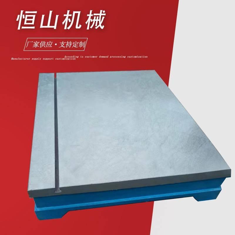极速销供应铸铁平k台测量检验平板焊接刮研划线装配T型槽钳工工作