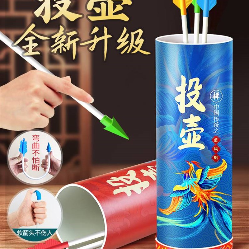 极速趣味投壶游戏道具儿童成人古风好运团L建游园接亲投箭羽箭套