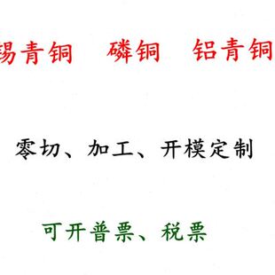 极速厂销H59黄铜块实心圆棒方条H62板锡M青铜铝青铜磷铜耐磨铜滑