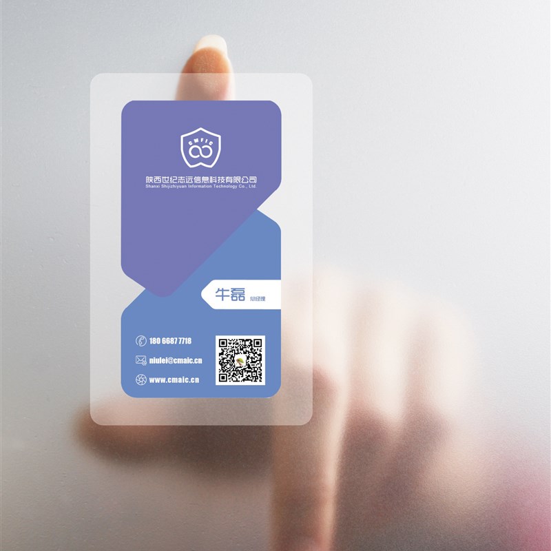 极速透明名片印刷/PmVC名片设计/制作/磨砂/白墨/定制防水塑料个