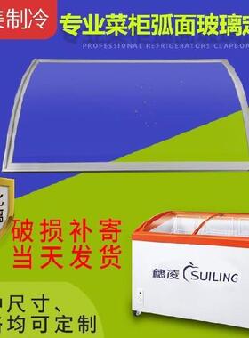 新品产品b展示柜带玻璃门冰柜弧形玻璃罩把手小冷藏冰箱透明曲面