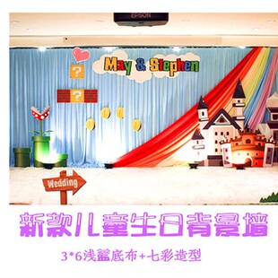 极速六一儿d童节装饰幼儿园表演区幕布毕业庆典舞台背景彩虹纱幔
