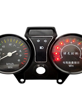 极速电动三轮车仪表盘m48v60v通用 电动车液晶仪表总成72V电量表