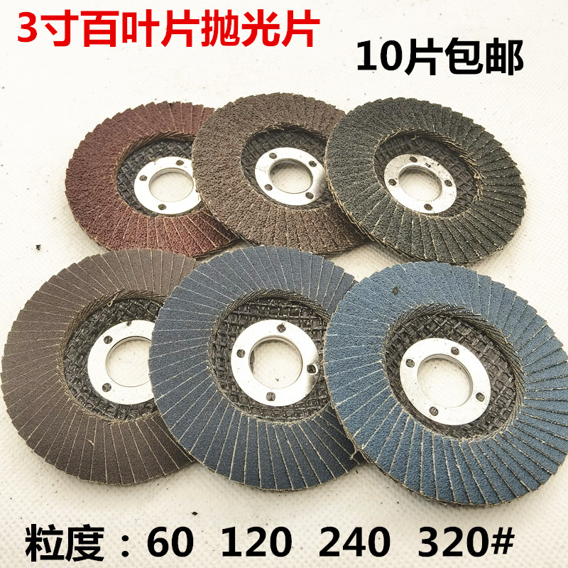 极速50MM百页片3寸百叶轮抛光F片砂纸片2寸气动磨光机片平