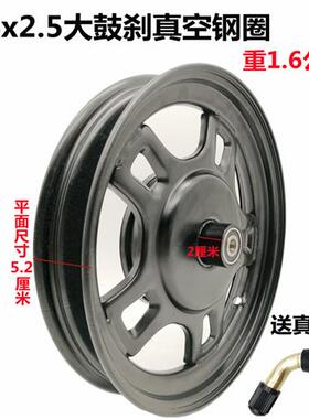 极速电瓶电动车14x2.50轮胎钢B圈B真空胎大鼓小鼓煞前轮真空前轮