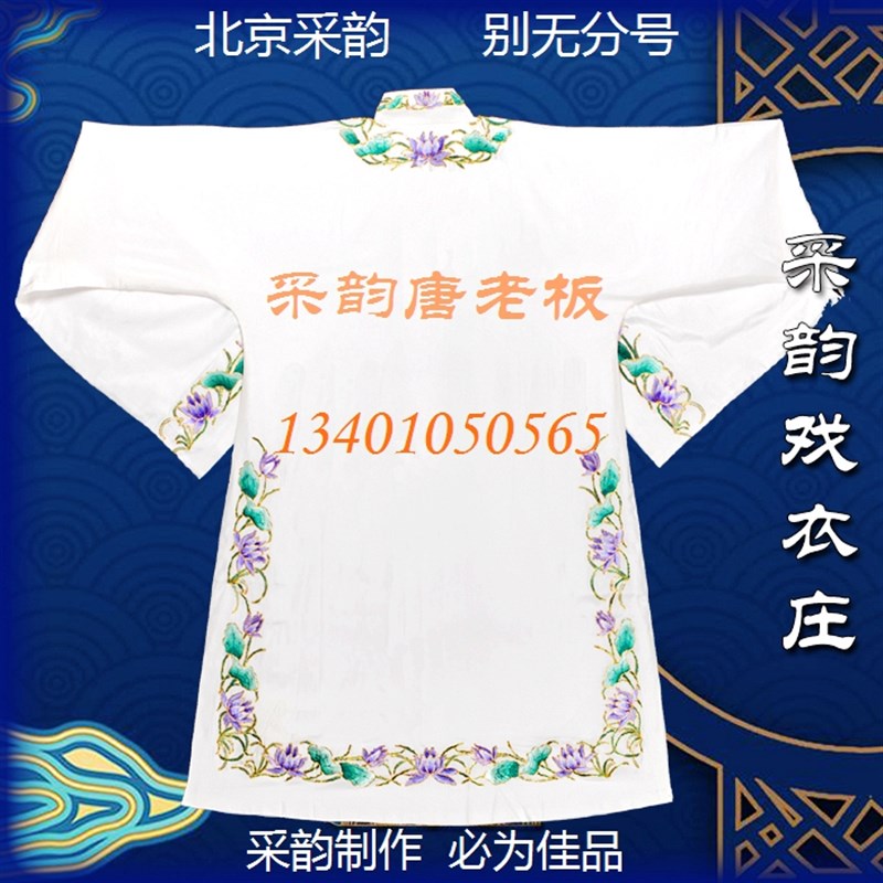 极速采韵戏衣 刘秀荣同款白蛇传真丝手绣荷花褶子T 戏曲京剧青衣