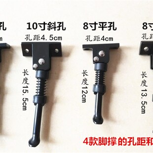 极速8寸10寸电动滑板车脚撑停z车支架车梯子立脚架八寸十寸滑板希