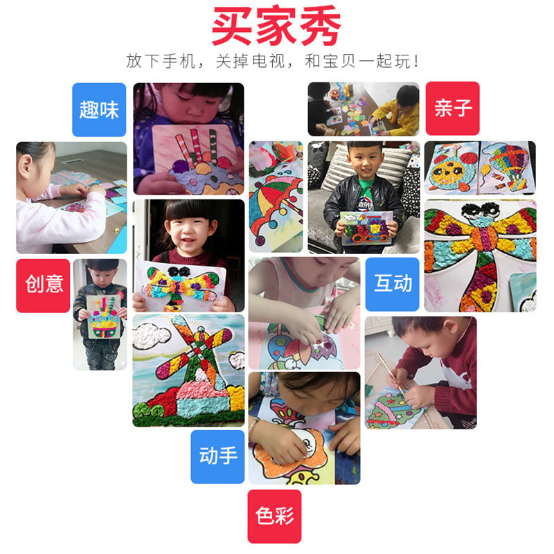 极速幼儿园儿童手j工制作材料包DIY创意钻石揉纸搓纸画粘纸画宝宝