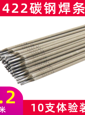 极速碳钢电焊条 2.5 3.2 4.0焊条Cthj422生铁大桥a102不锈钢焊条