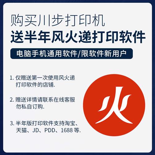极速川步W300快递打单机快递单电子面单K印表机快递员热敏标签打