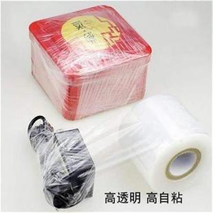 极速i保鲜膜小卷 薄透e 特小号缠轮s6cmC打包F围p明绕胎工业包X装