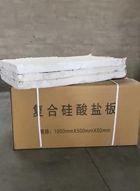 极速覆水合火硅酸盐519保温板锅D炉泡沫石棉防隔热憎管石毡棉耐高