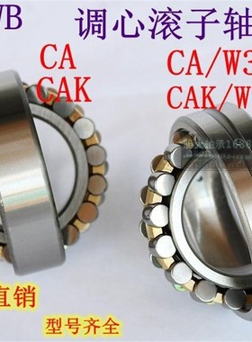 极速调心a滚子轴承22322/22324/22Y326/22328/22330/22332/22334C