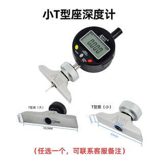 极速爱测易数显高度计百分表x深度计千分表高精度电子深度尺高度