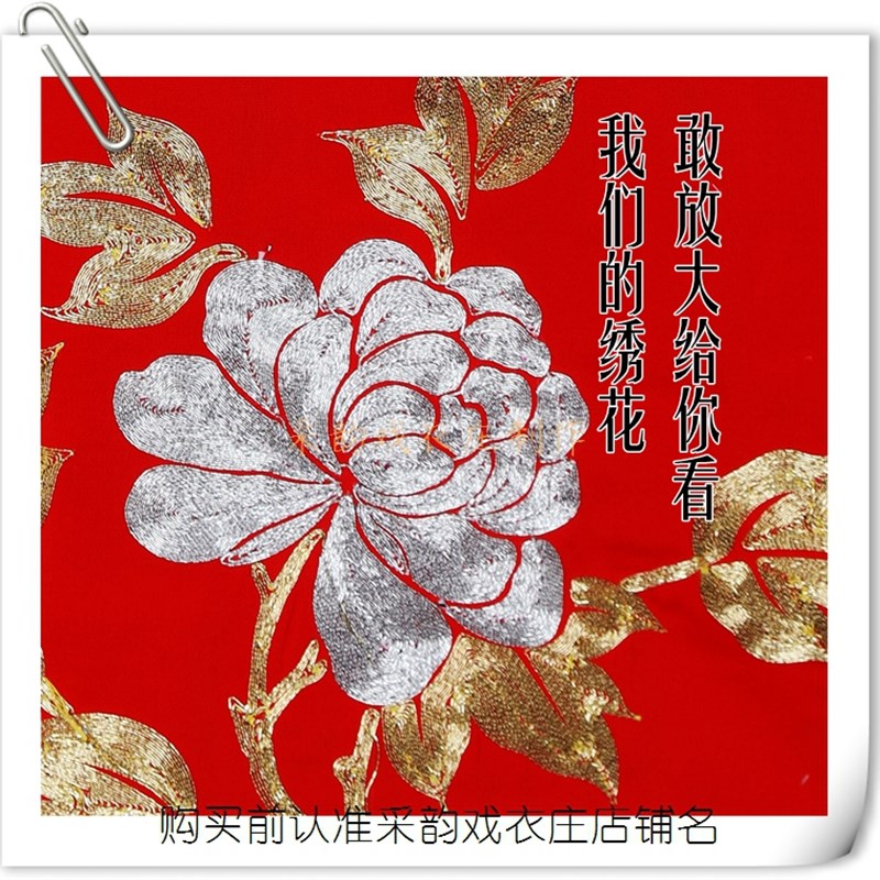 极速采韵戏衣 明萃堂仿手绣金线绣牡丹花女帔京R剧李胜素同款女披