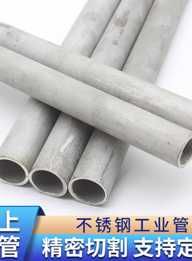 极速304 316L不锈钢管 2520(310S)不锈钢无缝管2R205 2507双相工