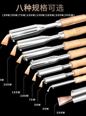 极速大功率木柄电烙3铁外热式q电烙w铁50w7w100w105w20000w5005w