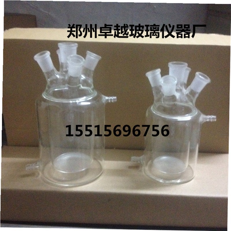 极速三口夹套反应瓶100ml 标口19*3 E双层玻璃反应釜 250ml 50ml