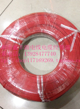 极速ULa2468 24AWG电线 红黑线 红黑并线 平行线 双并线 排线2000