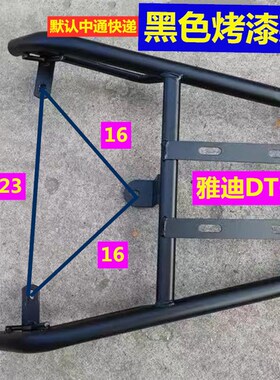 极速雅迪电动车DT6尾架货架尾箱后备箱外L卖支架后衣架后衣架总成