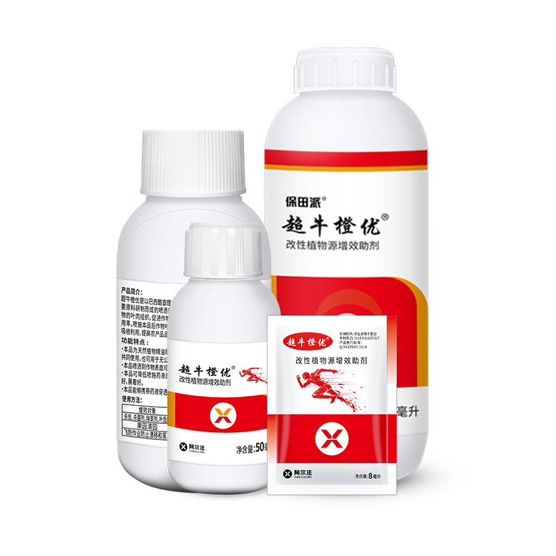 保田派 超牛橙优橙皮精油巴西进口清园飞防沉降助剂展着增效剂