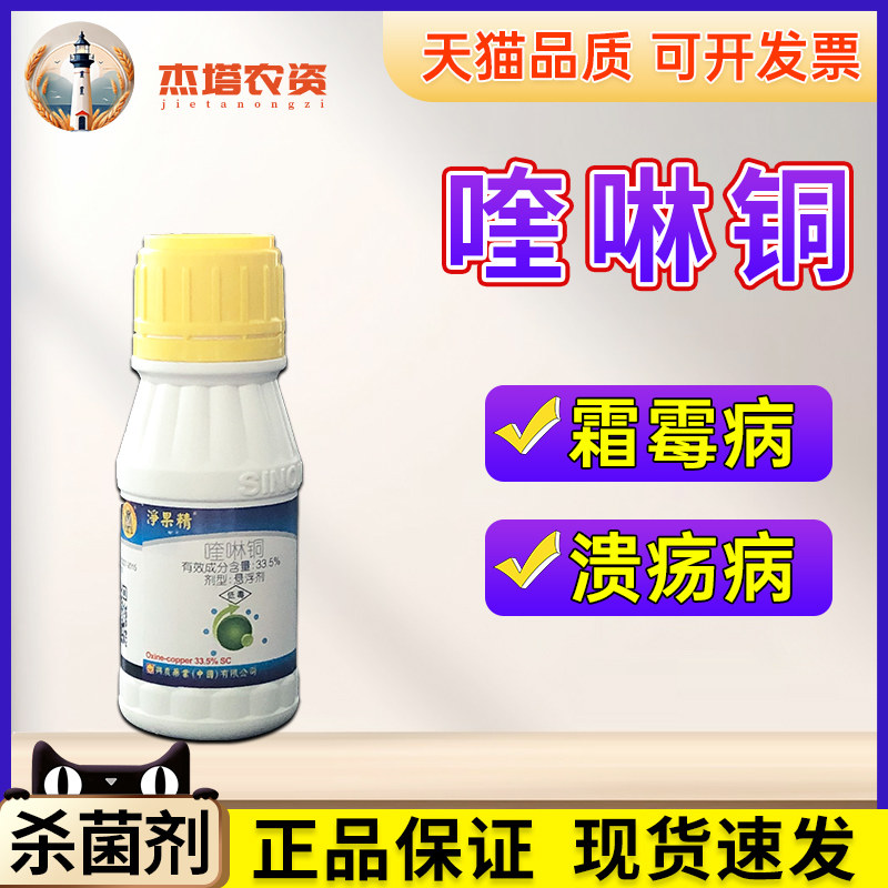 台湾兴农净果精早疫病杀菌剂图片
