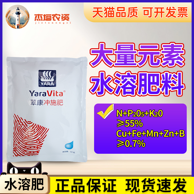 翠康冲施粉 芹菜西瓜茶叶大豆水溶肥料大量微量元素冲施肥1000g