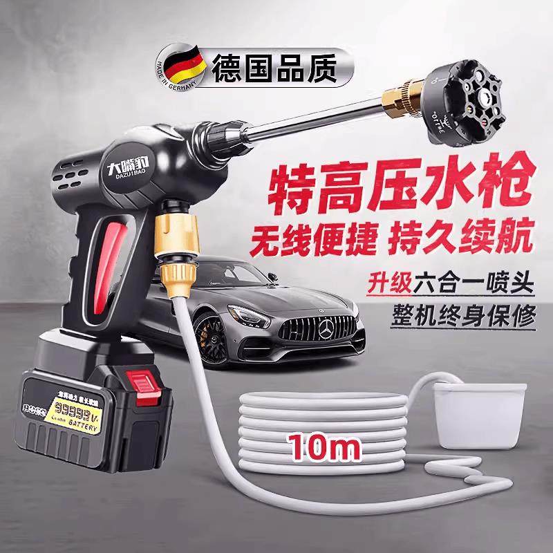 无线洗车高压水枪大功率强力洗车机清洗机电动充电打机消毒浇菜,3C数码配件,USB多功能数码宝,淘宝优惠券,粉丝福利购,淘宝优惠卷