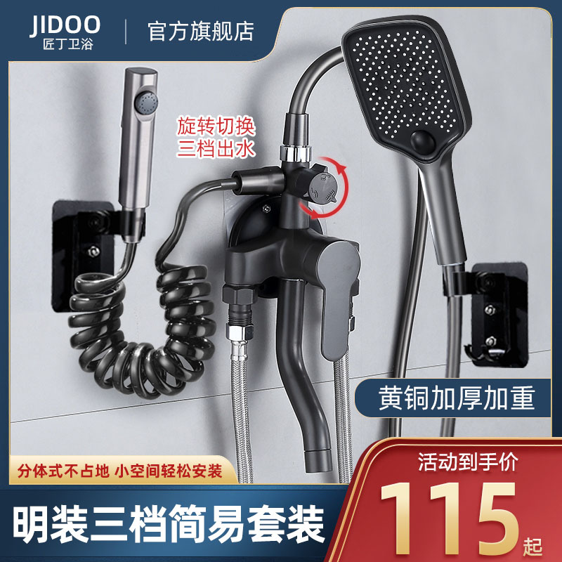 枪灰色明装混水阀冷热水龙头浴室热水器带下出水混合淋浴花洒套装