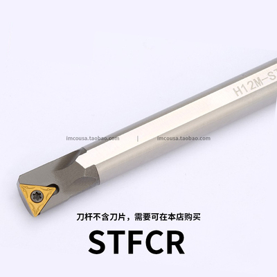 高速钢内孔刀91度H10K/H12M/H14N/H16Q-STFCR11/STFCR09/STFCR16