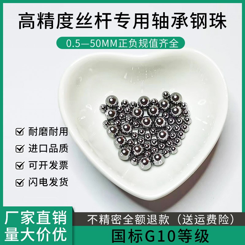 精密轴承钢珠12.72 12.73 12.74 12.75 12.76 12.77mm高精度钢球
