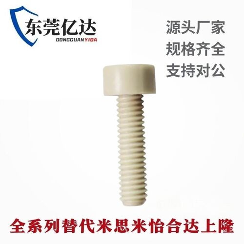RENB5螺丝C-PEKB3/4/6/8/10-12-15/20/25/PEEK30/40/PACK-PPSE50