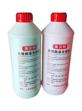 福斯长效冷却液 -15°C宝引擎冷却液红绿色四季通用1.5L