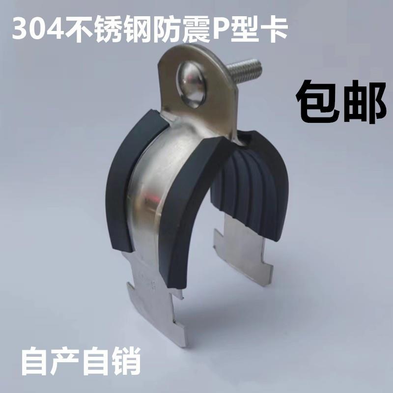 不锈钢P型管卡不锈钢304P型卡 不锈钢P型抱箍管束不锈钢C型钢管卡
