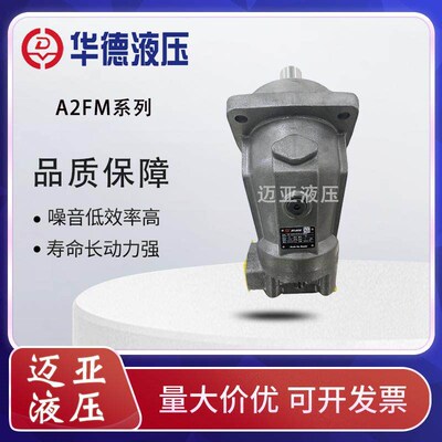 华德A2FO16/23/28/45/63/107/160/180/61W-VBB010斜轴式定量马达