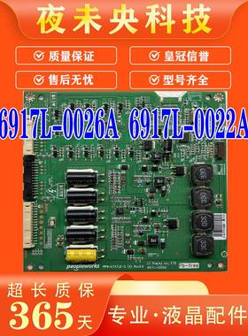 原装创维42E60HR 47E70RG恒流板6917L-0026A/0022A PPW-LE47LD-0