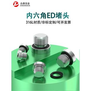 316L不锈钢Ed插头密封油插头电线插头螺丝插头1