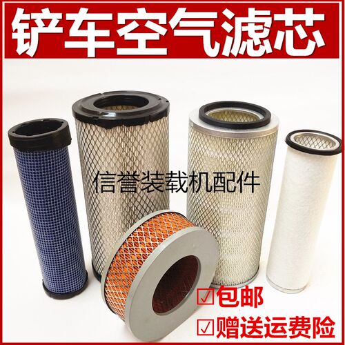 装载机铲车空气滤芯 1330 1432 1634 1532空气滤清器明宇山宇空滤