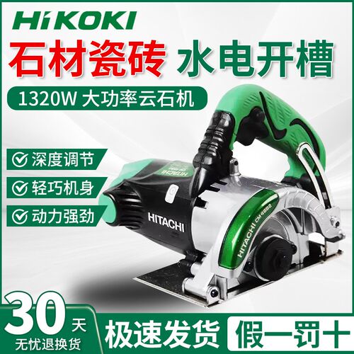 高壹工机云石机大功率瓷砖木材石材切割墙面开槽机切割机CM4SB2