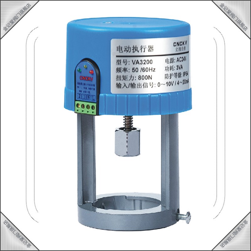 CNCKV电动二三通冷热水阀开关调节型执行器VA-3100/7200电压AC24V