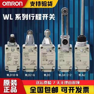 WLCL OMRON行程极限开关WLCA12 WLD3 WLCA2 WLCA12耐高温