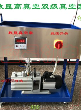 蓝星数显高真空双级真空泵机组LC-2XZ-4 (4L/S 真空2Pa)KF25