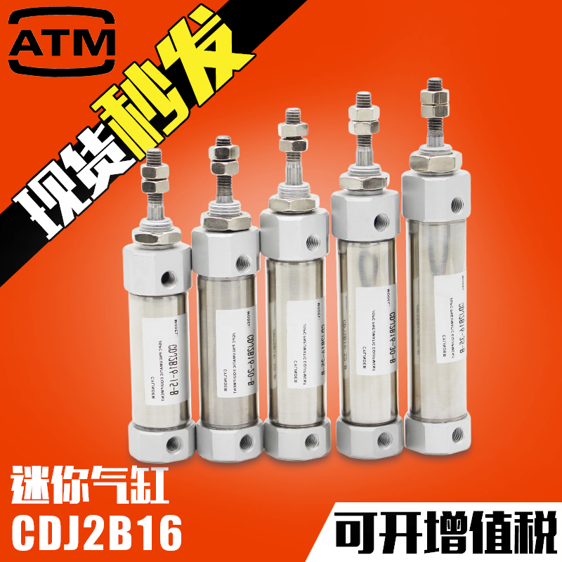 不锈钢迷你气缸CDJ2B16-5/10/15/20/25/30/40/75/100/150-B替气动