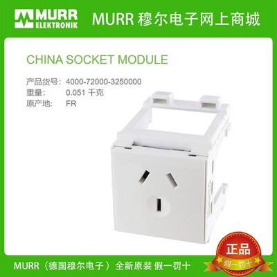 4000-72000-3250000MURR穆尔插口端子 684757全新原装现货