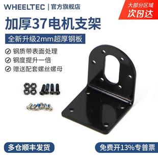 加厚37mm高强度直流减速电机支架2mm超厚铁质37GB适配MG513电机