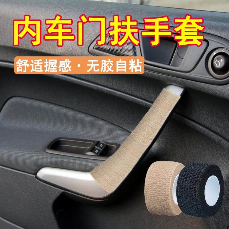 汽车内侧拉手保护套车门把手防磨损护垫门边防撞车顶扶手防滑缠带,3C数码配件,USB多功能数码宝,淘宝优惠券,粉丝福利购,淘宝优惠卷
