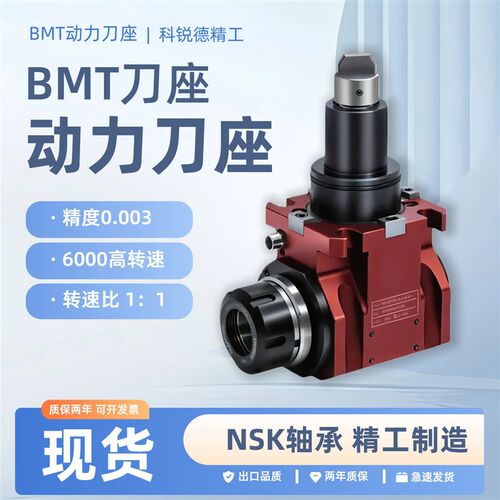 加工中心BMT40/45/55动力刀座0度90度数控车铣复合动力头刀座斜车